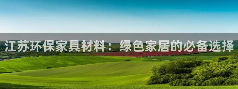 杏耀平台网页版